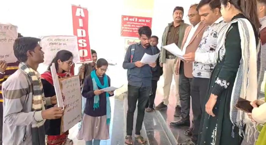 छात्रों का भविष्य अधर में : एनएसयूआई के बाद अब डीएसओ ने खोला मोर्चा ; परीक्षा से एक दिन पहले विश्वविद्यालय ने निरस्त किए परीक्षा फ़ार्म