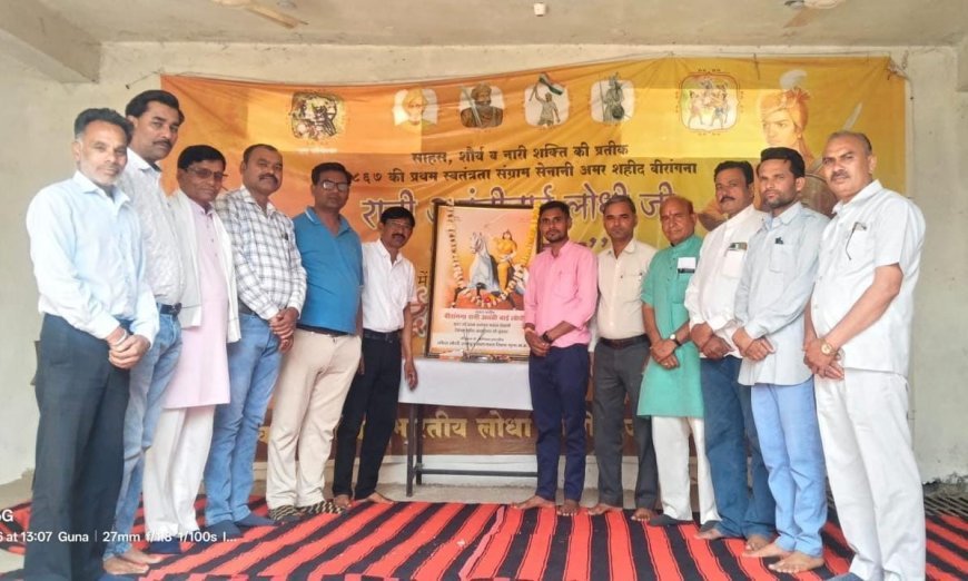 लोधा लोधी समाज ने मनाया वीरांगना अवंती बाई का बलिदान दिवस