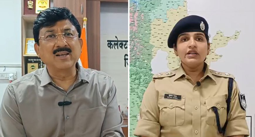 गुना को अपराध मुक्त बनाने के लिए जिला प्रशासन और पुलिस का मेगा प्लान
