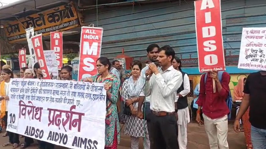 नाबालिग बच्चियों से दरिंदगी के खिलाफ गुना में फूटा गुस्सा