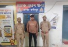 लोन दिलाने के बहाने महिलाओं की KYC से खेल, हमीरपुर में सिम फार्मिंग गिरोह का खुलासा