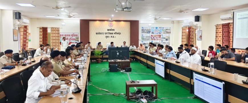 कलेक्ट्रेट में जिला स्तरीय शांति समिति की बैठक संपन्न
