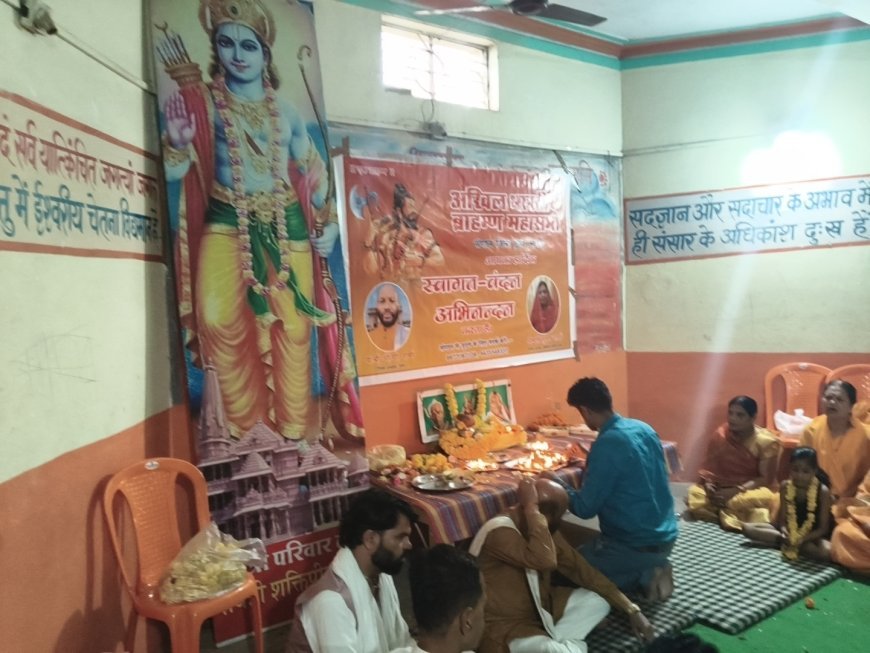 अखिल भारतीय ब्राह्मण महासभा की बैठक आयोजित