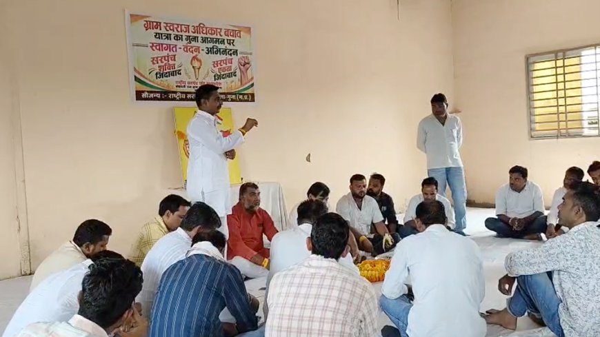 पंचायती राज और ग्राम स्वराज बचाने को लेकर बनी आगामी रणनीति